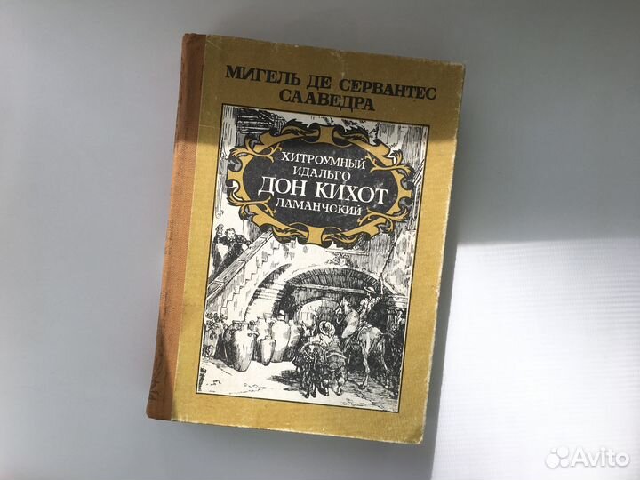 Художественная литература