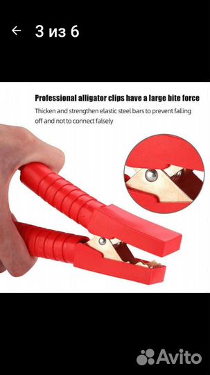 Сверхмощный кабель для аварийной зарядки автомобил