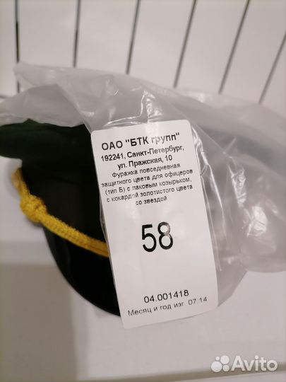 Фуражка офисная зеленая. Размер 58