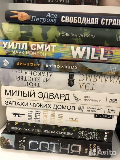 Современные книги