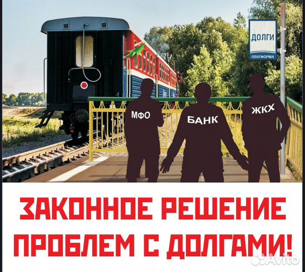 Бесплатная консультация юриста по банкротству