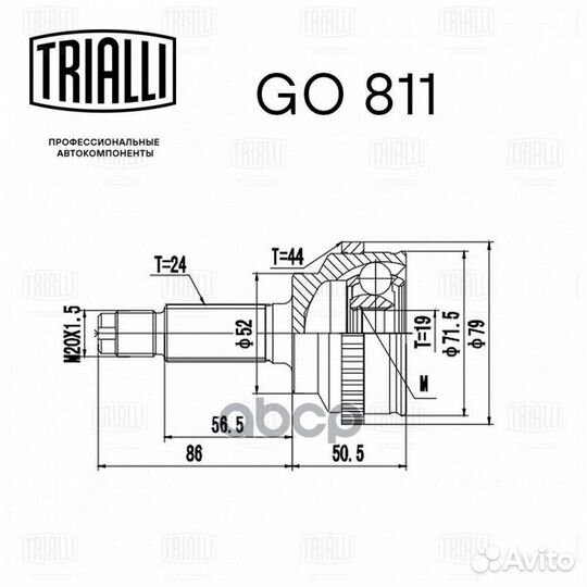 Шрус mazda demio 96- 1.3I/1.5I наруж. GO811 Tri