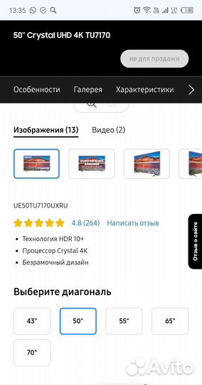 Smart телевизор Samsung 50 Crystal UHD 4K TU7170