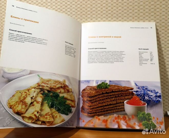 Кулинария Масленица Миллион меню