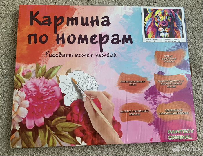 Картина по номерам
