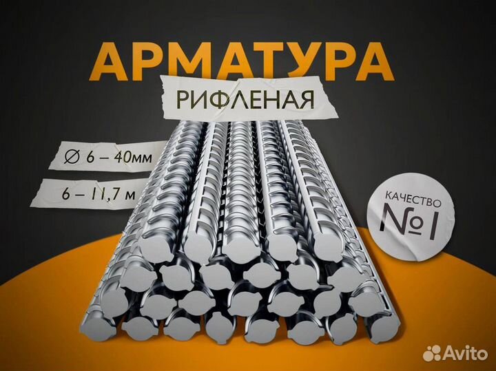 Арматура рифлёная 14 мм