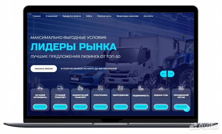 Разработка и продвижение сайтов