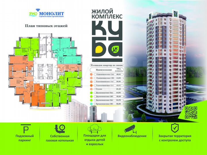 2-к. квартира, 62,3 м², 8/24 эт.