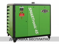 Электрический компрессор atmos ST 45