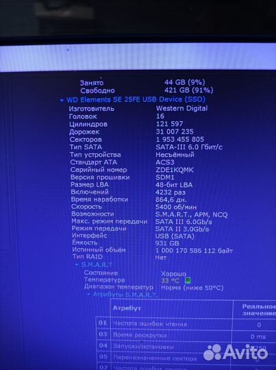 Переносной жёсткий диск