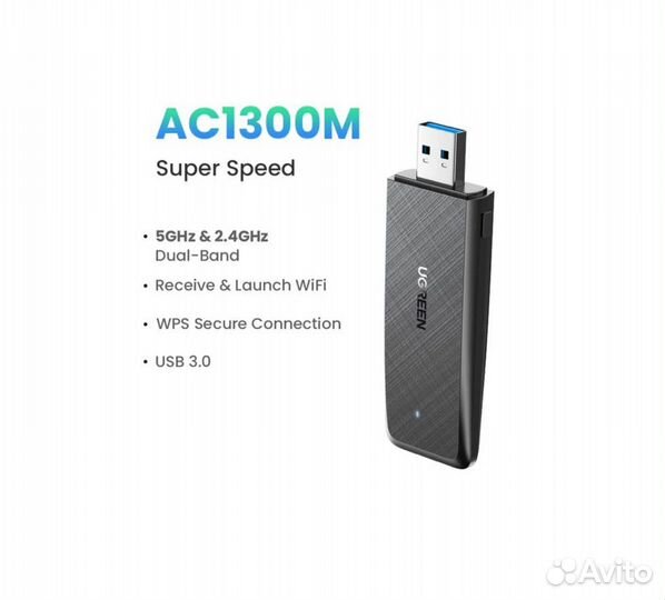 Ac1300 dual band как подключить к компьютеру Dual band usb adapter как подключить