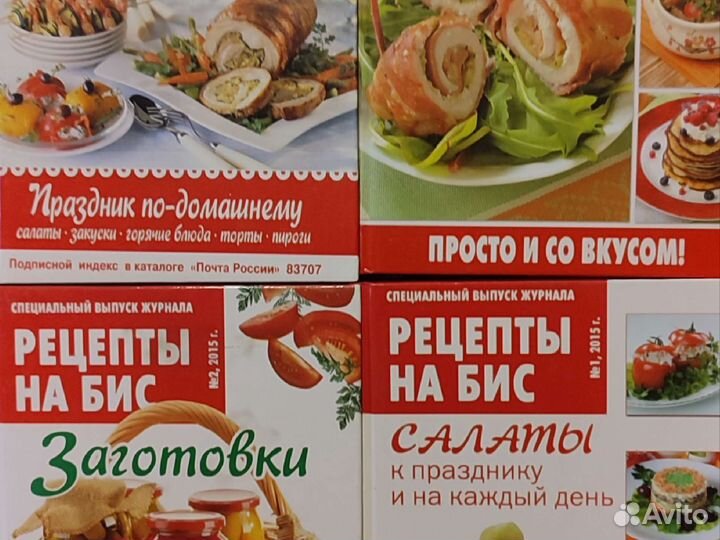 Сборники рецептов