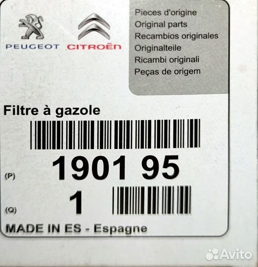 Фильтр топливный Citroen/Peugeot 1901.95