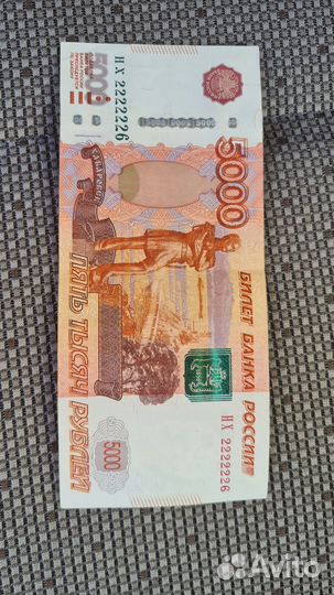 Банкнота 5000 2222226