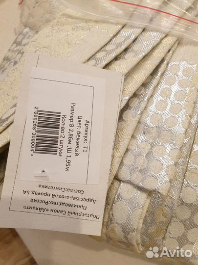 Готовые интерьерные шторы.2шт. Новые