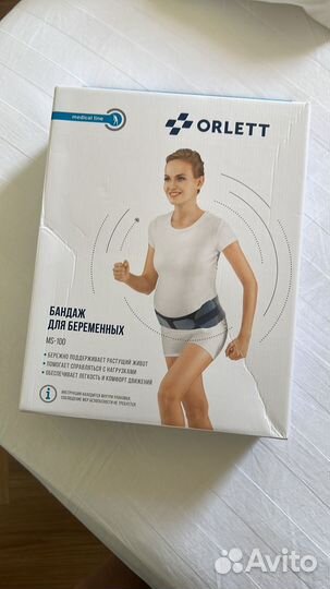 Бандаж для беременных