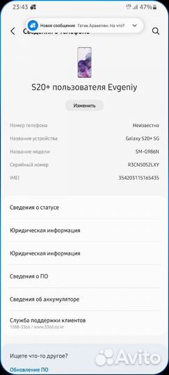 Samsung Galaxy S20+ 5G, 12/256 ГБ