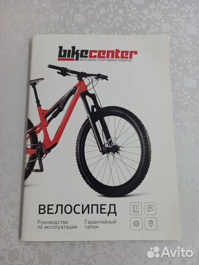 Велосипед облегчённый с корзиной и доп.колёсами