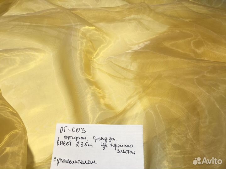 Ткань Органза оптом и в розницу