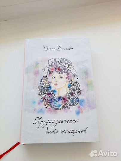 Книги, автор Ольга Валяева