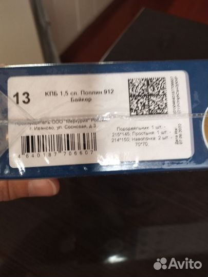 Комплект постельного белья 1.5 спальный поплин