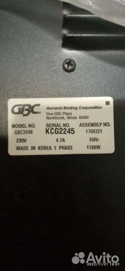 Ламинатор abs3500 pro Series