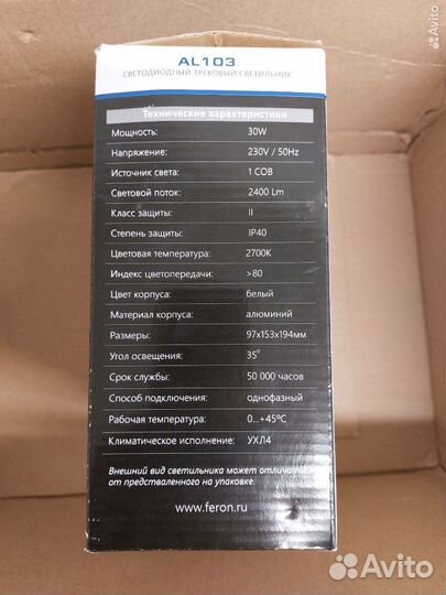 Трековый светильник feron al 103