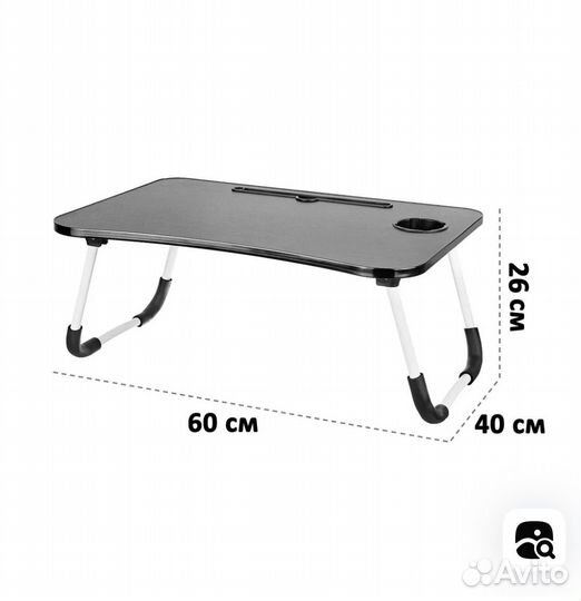Складной кроватный столик/подставка для ноутбука