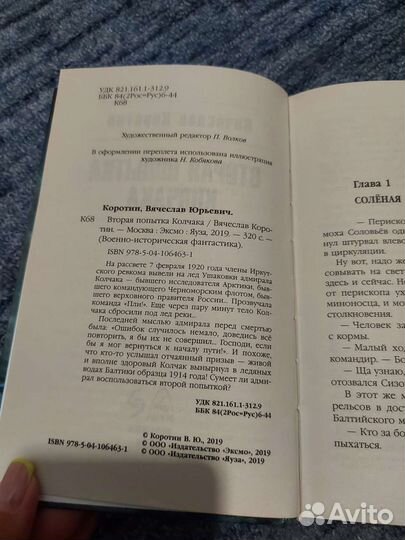 Книги фантастика - В. Коротин и Г. Романов