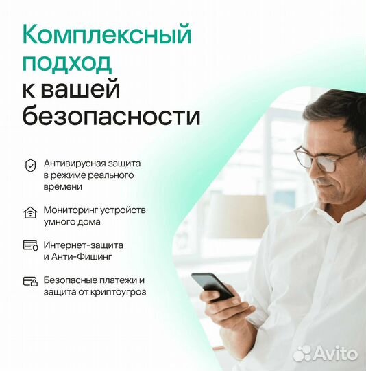 Kaspersky Premium от 1 до 10 Устройств 1 год