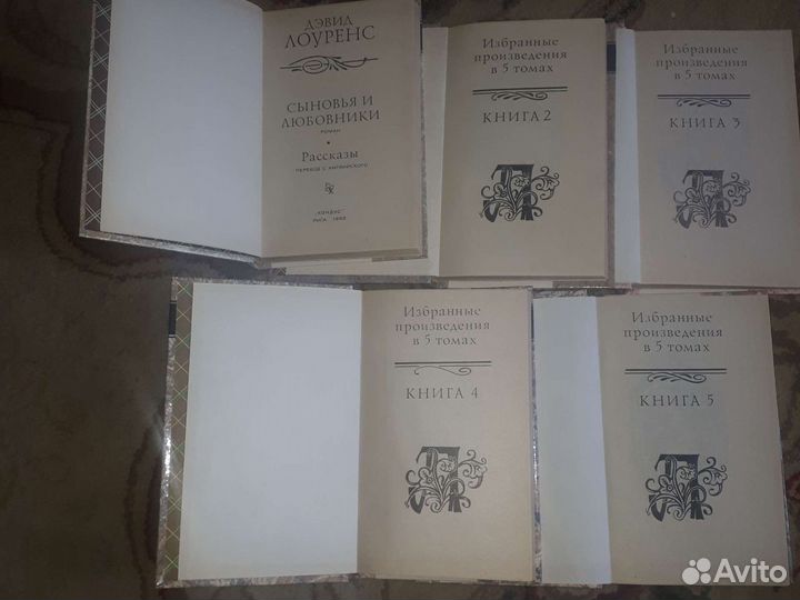 Увлекательные книги Д.Г.Лоуренс Художественная лит