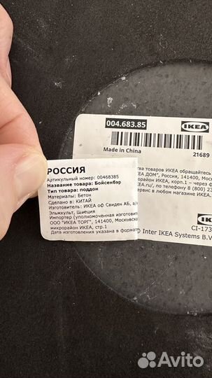 Поддон IKEA керамический