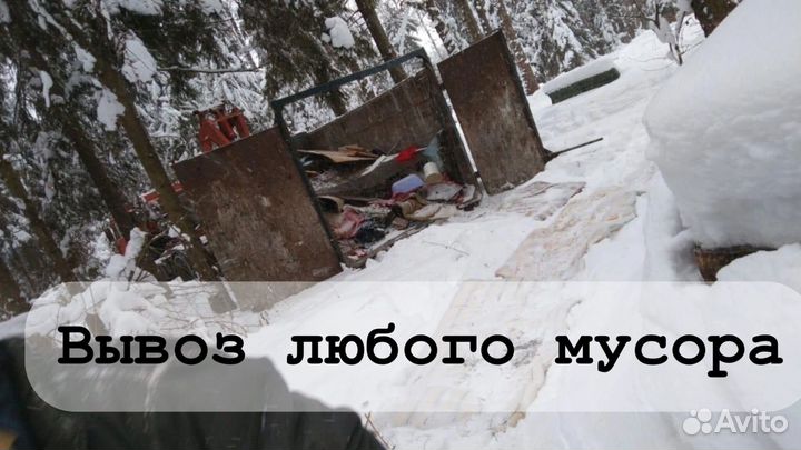 Вывоз грунта, бетона, кирпича