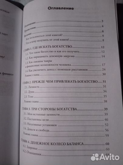 Книга про деньги Ю. Хадарцева