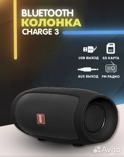 Портативная колонка jbl Чардж 3