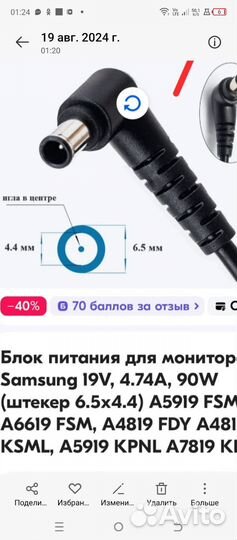 Блок питания для монитора samsung