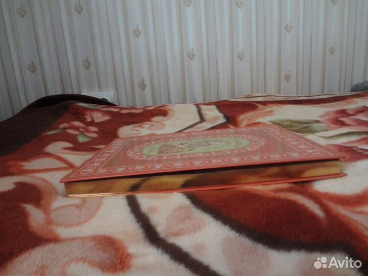 Подарочная книга