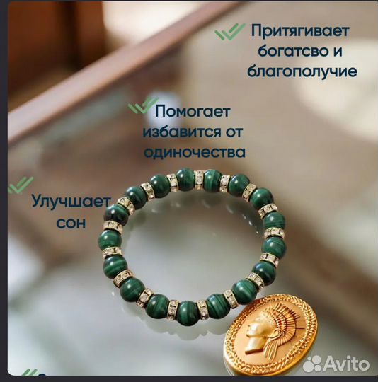 Браслет талисман