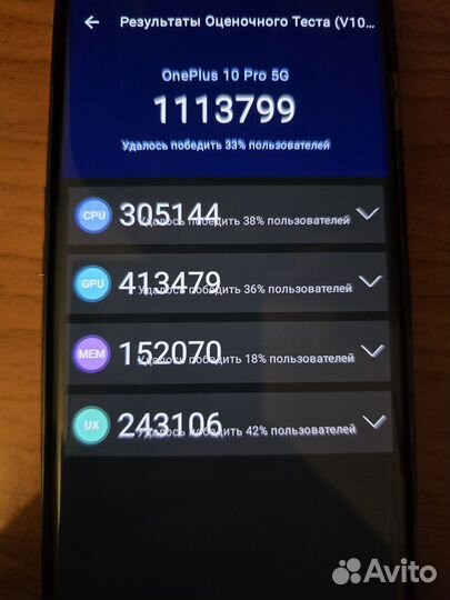 OnePlus 10 pro, 8/128 ГБ