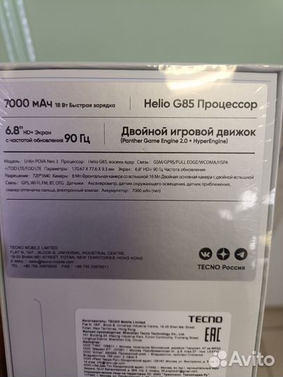 TECNO Pova Neo 3, 4/128 ГБ