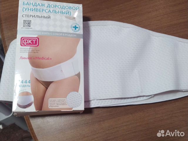 Бандаж для беременных