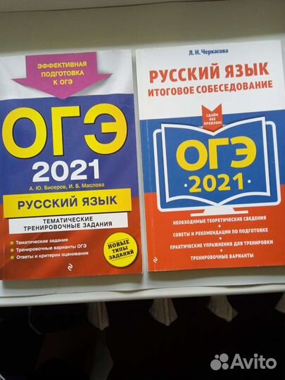 Сборники для подготовки к егэ и огэ