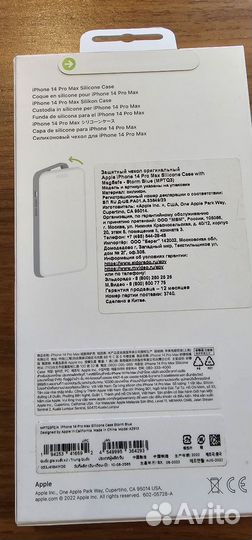 Оригинальный чехол на iPhone 14 pro max
