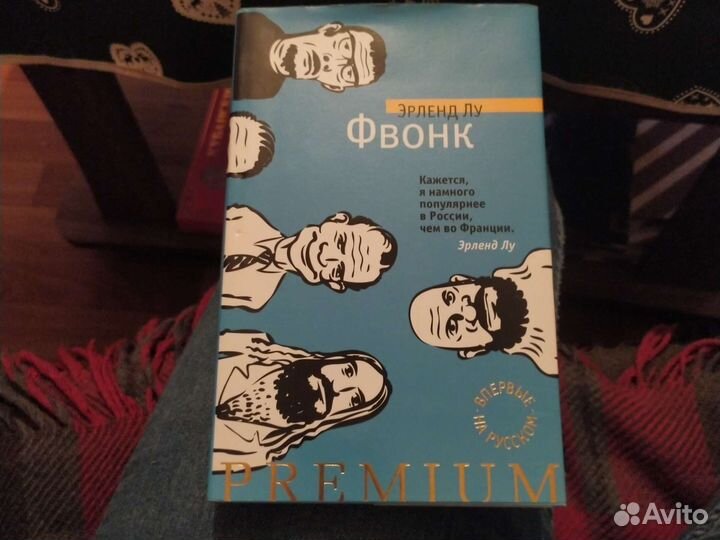Книга Эрленд Лу 
