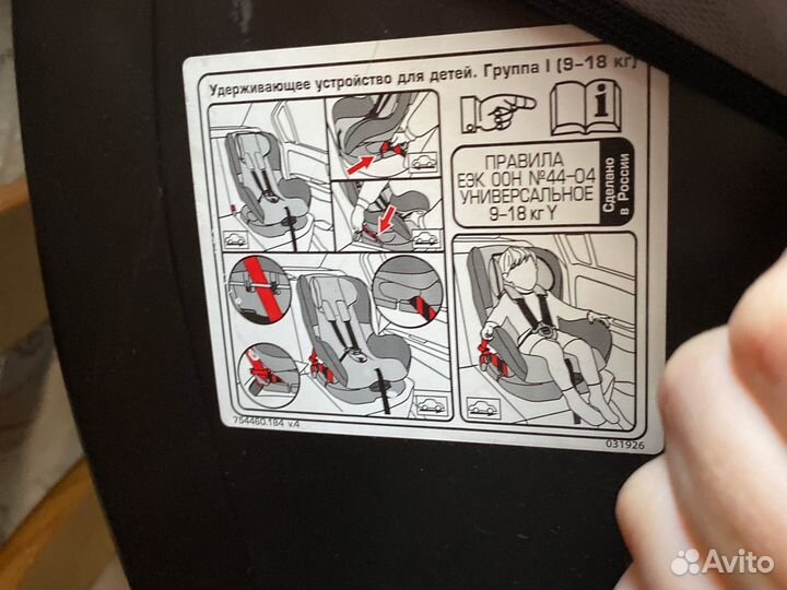 Детское автокресло с isofix