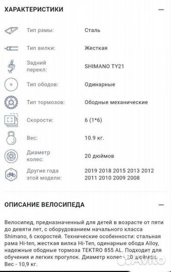 Детский велосипед Author Energy (Чехия)