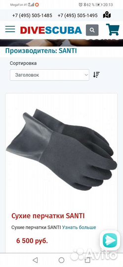 Перчатки для дайвинга santi