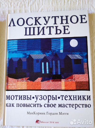 Книги по рукоделию