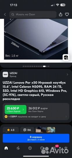 Ноутбук Intel Celeron