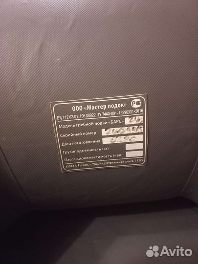 Лодка надувная двухместная бу